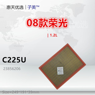 6390鸿途空气滤芯 6388 C225U适配五菱之光S 荣光小卡6376NF