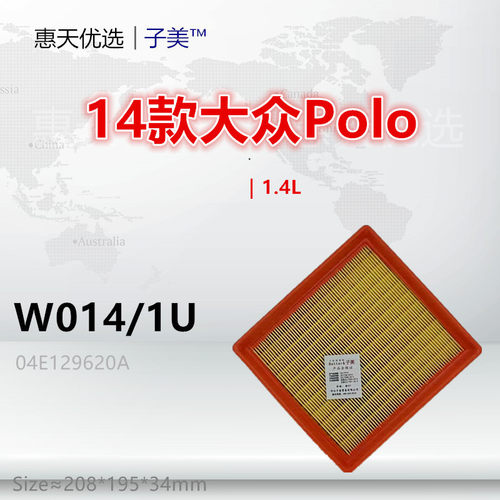 子美Polo空气滤芯过滤