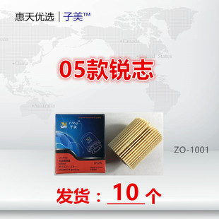 适配 05款锐志 皇冠 普拉多RAV4兰德酷路泽 柯斯达机油滤芯清器格