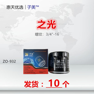 威旺205机油滤芯清器 K17之星 932适配五菱之光465 462小康K07