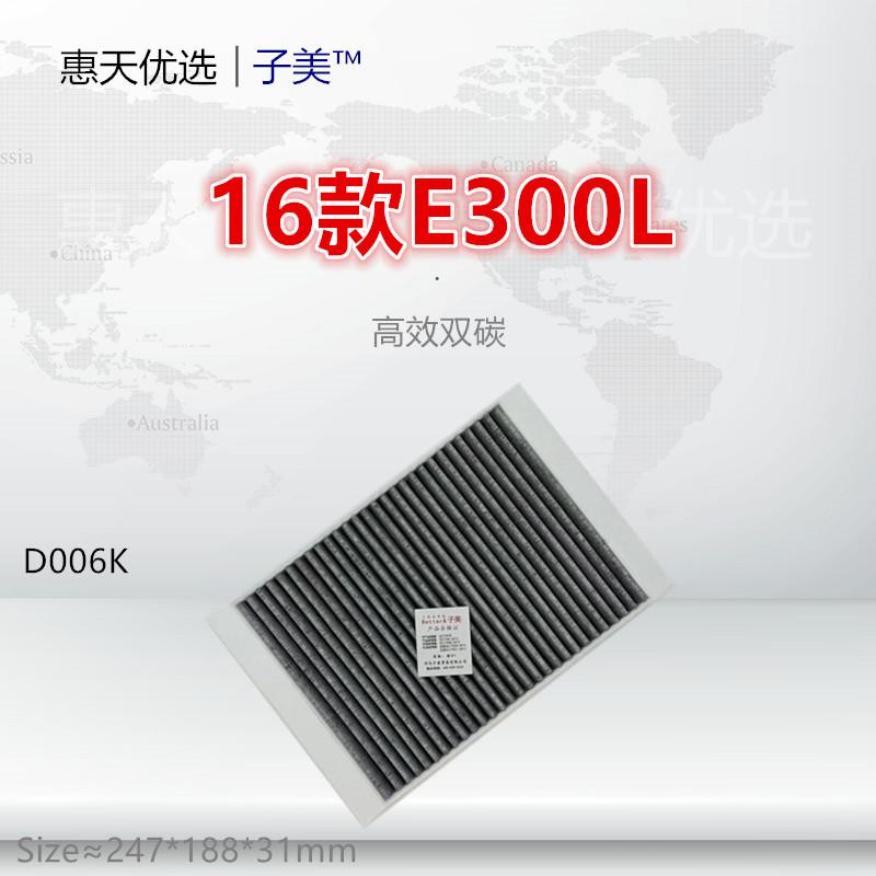 子美净化E300L空调滤芯