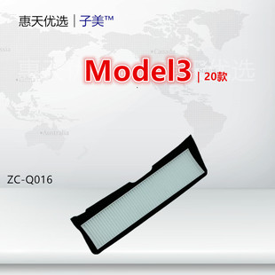 适配特斯拉20款Model3 进风口外置 空调滤芯清器冷气格