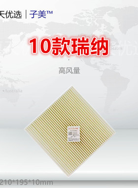 H075适配现代10-16款瑞纳 1.4L 1.6L空调滤芯清器冷气格滤