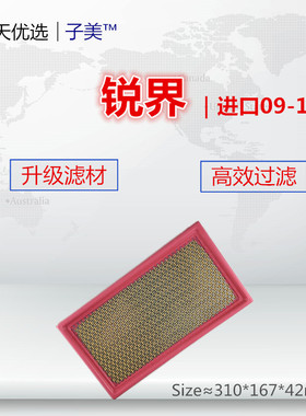 适配福特 爱虎 进口锐界 探险者 林肯MKT MKX 空气滤芯清器空气格