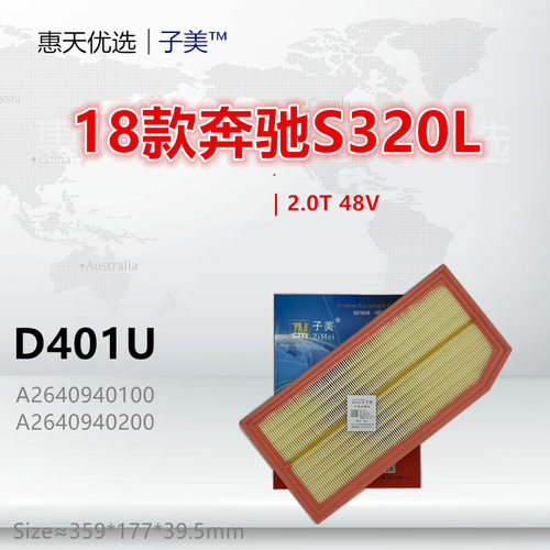 子美净化空气滤芯S320