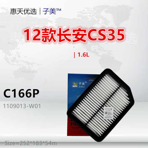 子美净化CS35空气滤芯