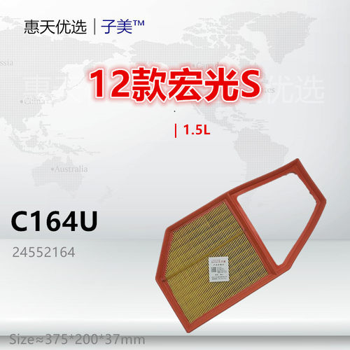 子美荣光v迈威空气滤芯