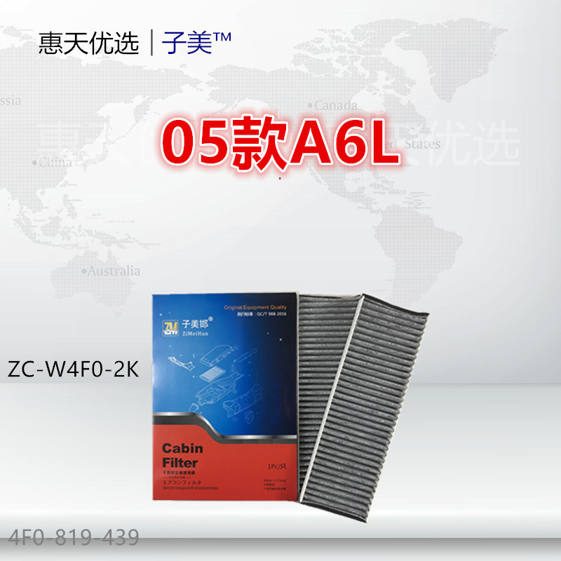 适配奥迪06-11款A6L C6 内置/空调滤芯清器冷气格/专用/保养/