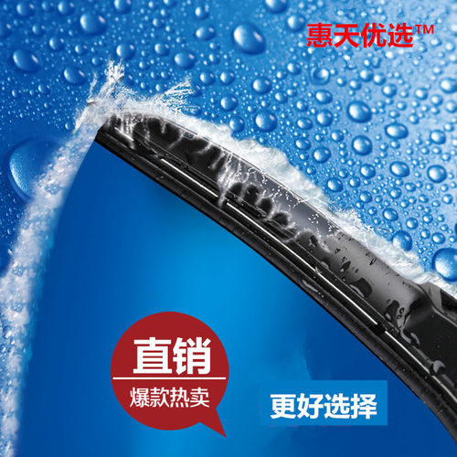 高效雨刮片子美凯越U口