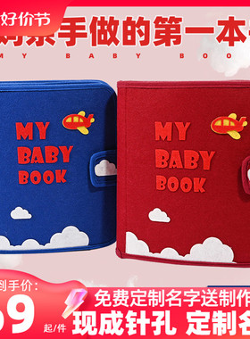 蒙特梭利早教布书制作first土豪书不织布diy手工材料包book儿童