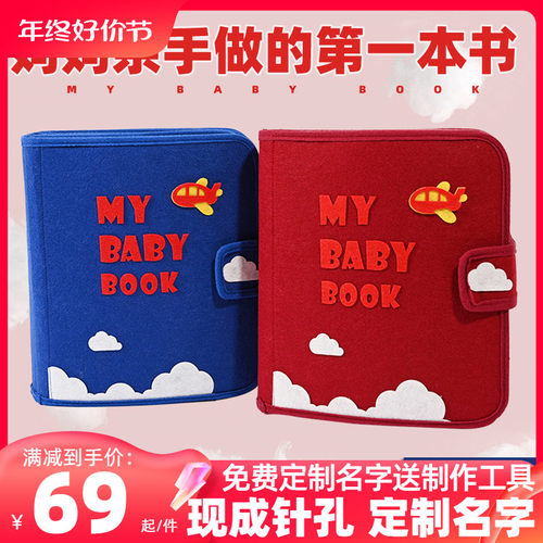 蒙特梭利儿童布书diy材料立减20