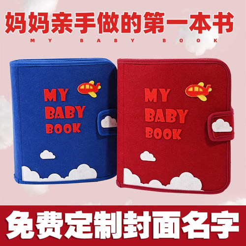 蒙特梭利布书材料包免费定制名字