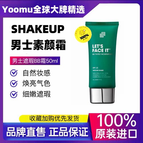 SHAKEUP男士专用素颜霜遮瑕痘印BB霜 自然色男生懒人粉底液化妆品