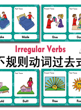 儿童英语卡片irregular verbs不规则动词过去式麦芽小达人点读版