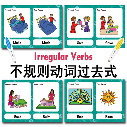 儿童英语卡片不规则过去式点读版