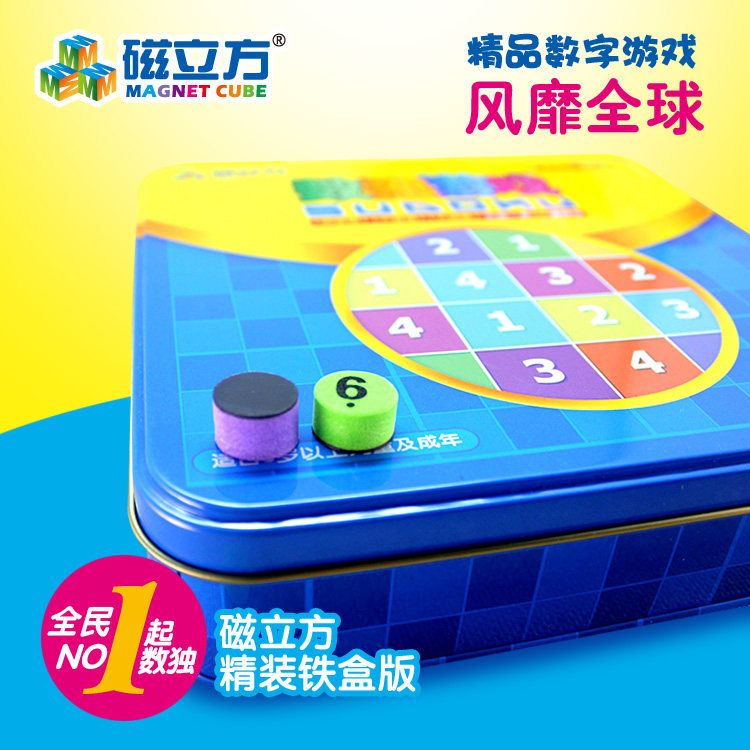 340가지 질문 자기 스도쿠 게임 체스 4-6-9 정사각형 퍼즐 어린이 장난감 철 상자 데스크탑 부모-자식 게임