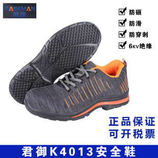 君御K4013防砸防穿安全鞋 绝缘6KV网面透气轻便电工非金属夏劳保鞋
