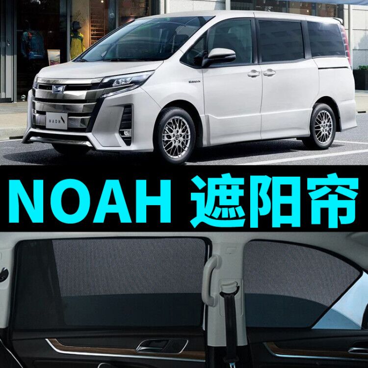 丰田诺亚noah 80系价格 丰田诺亚noah 80系图片 星期三