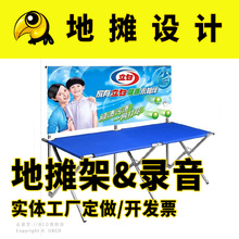地摊海报设计广告伞伸缩折叠伞折叠桌易拉宝广告地摊架子摆货架
