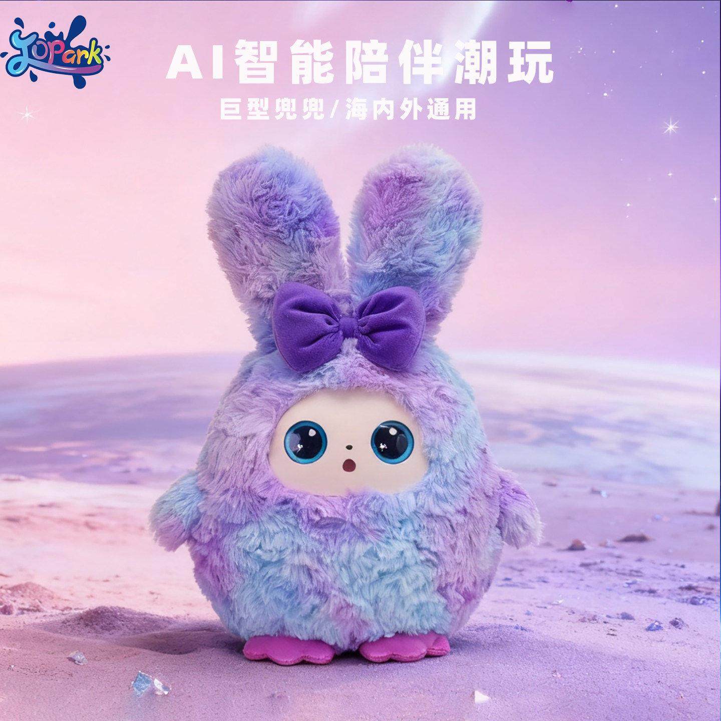 ai智能陪伴玩具对话机器人电子宠物儿童生日新年礼物毛绒可爱公仔