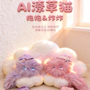 AI 电子宠物猫人工智能陪伴机器人毛绒萌宠可爱治愈解压生日礼物