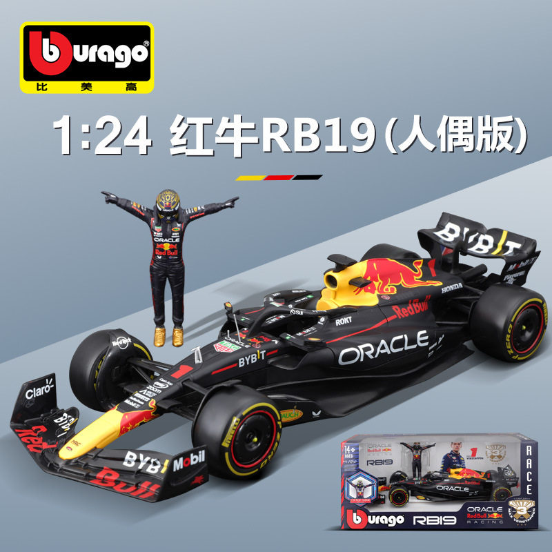 1:24比美高F1模型人偶版红牛RB19法拉利SF23奔驰W15赛车合金车模