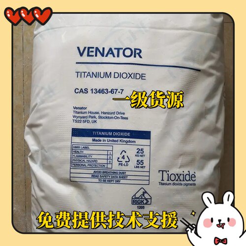 亨斯迈钛白粉R-FC5 TIOXIDE®TR48 RTC30 TIOXIDE R-TC30源头销售