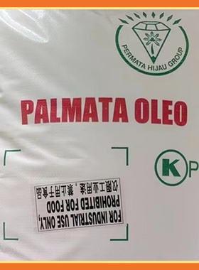 印尼绿宝硬脂酸SA1801流动剂蜡烛擦亮脱模剂1840 67701-03-5 1865