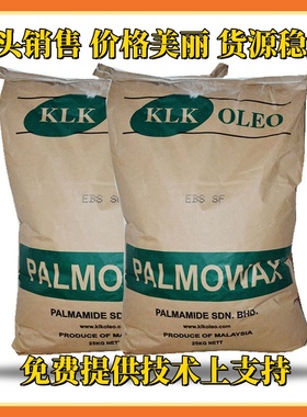 马来西亚保美乐KLK乙撑双油酸酰胺 EBO SPO ATOMIZED微粉蜡脱模剂