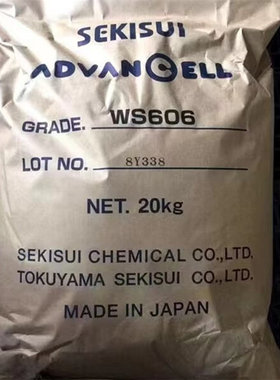 日本积水发泡剂EM406 WS606微球膨胀剂EMH302 303 307EML101粉ADC