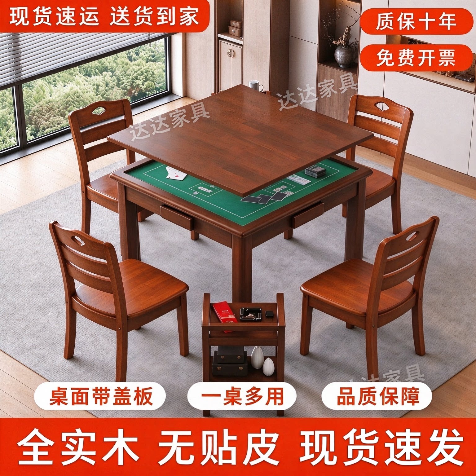 实木棋牌桌带盖板手搓麻将桌餐桌两用扑克打牌四方桌子高端掼蛋桌