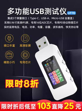 【硬核拆解】正点原子UT70 USB测试仪电压电流表多功能测试仪