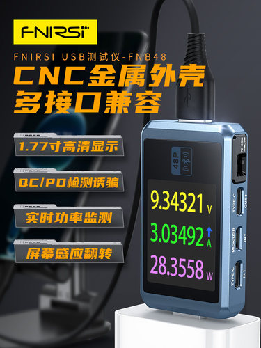 【硬核拆解】FNIRSI-FNB48P USB手机直流充电器检测仪电压电流表