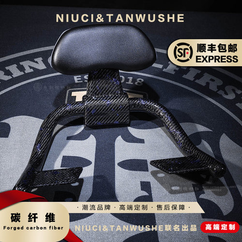 九号M95c原厂直上扶手改装碳纤维斜纹紫箔碳纤维靠背扶手总成