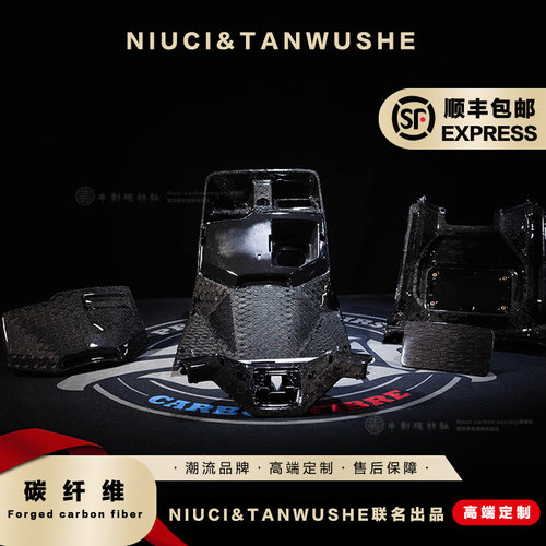 小牛电动车NX摩托车原厂改装蜂窝碳纤维黑件pp件非水转印