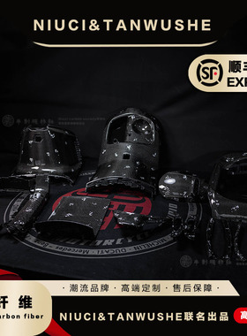 九号电动车E200P/E70c/E80c/E90改装斜纹银箔碳纤维车壳黑件pp件