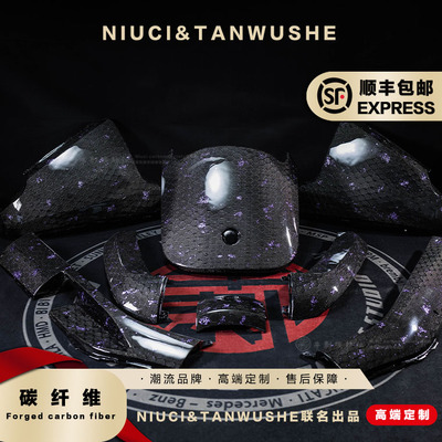 九号电动E系列E300P/E300PMK2蜂窝紫箔碳纤维外壳原厂