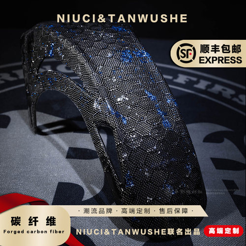 小牛电瓶九号电动UB带灯蜂窝蓝银箔碳纤维后内挡泥板改装配后盾件