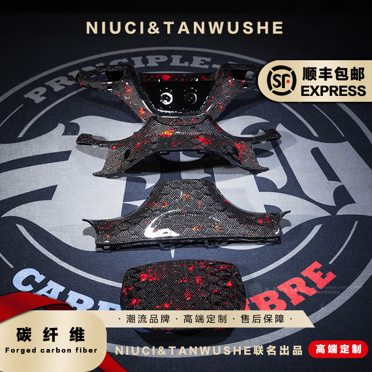 九号电动车E300P原车改装蜂窝红箔碳纤维PP件黑件外壳车头挡风板