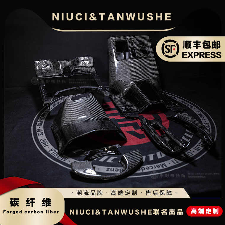 小牛电动车外壳黑件碳纤维