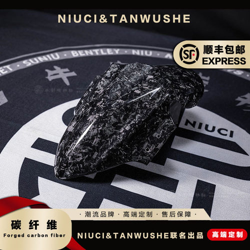 小牛UQI/N1S/NQI九号E200P改装碎碳锻造碳纤维巴风特新款前挡泥板