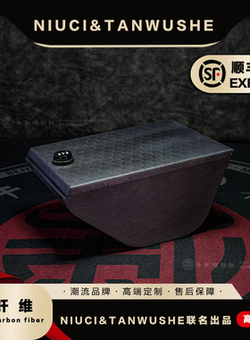 小牛电动UQI/UB中置小号储物箱哑光蜂窝碳纤维网红铁箱密码箱中箱