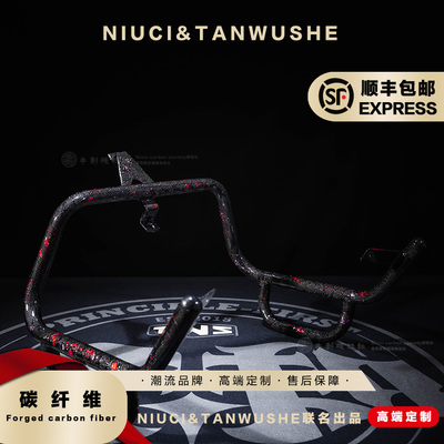 适用于九号e300pmk2原厂改装碳纤维蜂窝粉红箔碳纤维护杠