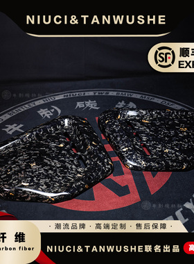 小牛电动车UQI/ub/U+全系列车壳锻造金箔碳纤维中箱面板储物箱板