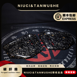 小牛电动车UQI/ub/U+全系列车壳锻造金箔碳纤维中箱面板储物箱板