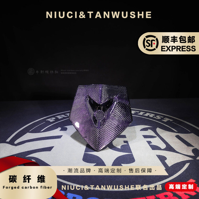 劲战四代目改装斜纹紫丝碳纤维面板头罩盖外壳配件