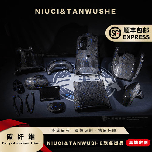 九号E300P蜂窝蓝箔碳纤维黑件多件加前后挡泥板牌照架