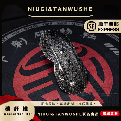 九号小牛碳纤维后挡泥板后盾