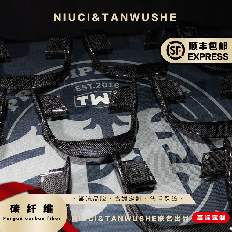 九号电动车 n/m蜂窝斜纹碳纤维改装尾翼赛德斯扶手