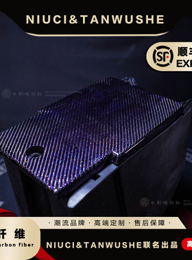 速牛小牛U+B专属中置箱/储物箱改装斜纹蜂窝锻造碳纤维uqi ub中箱